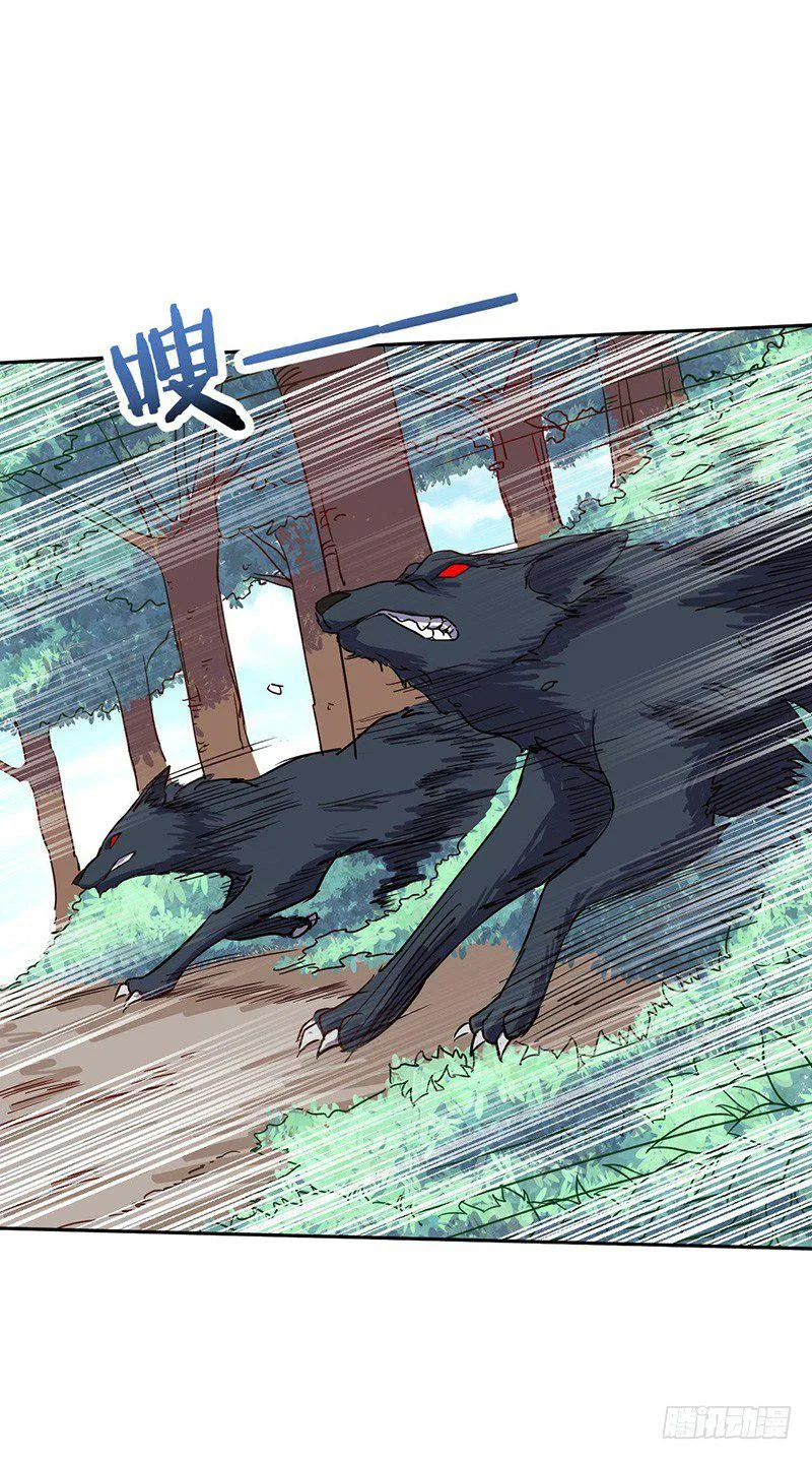 第53话 香艳的偶遇 第2页