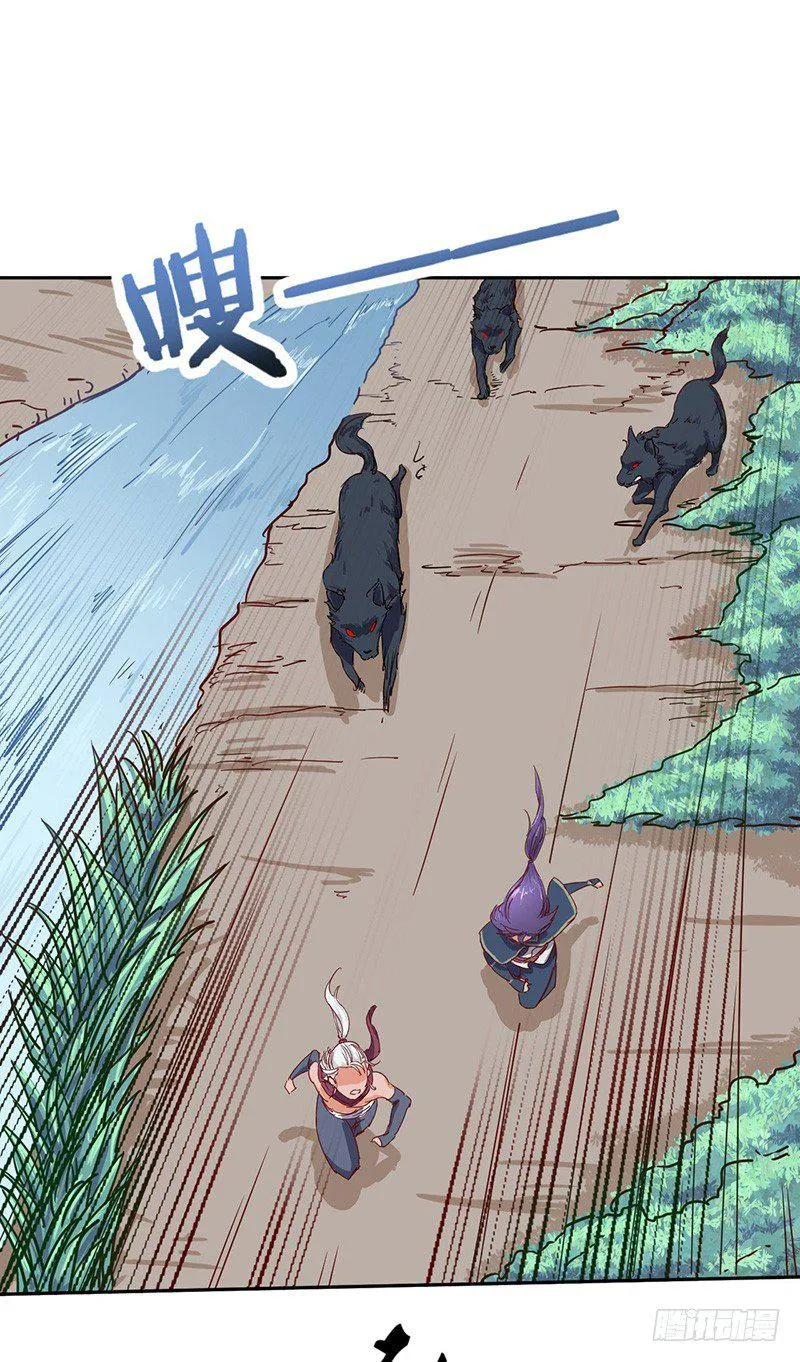 第53话 香艳的偶遇 第3页
