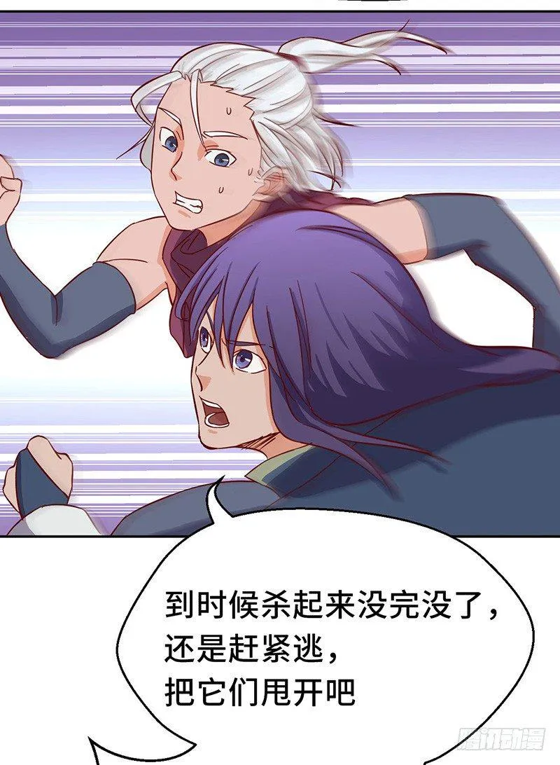 第53话 香艳的偶遇 第6页
