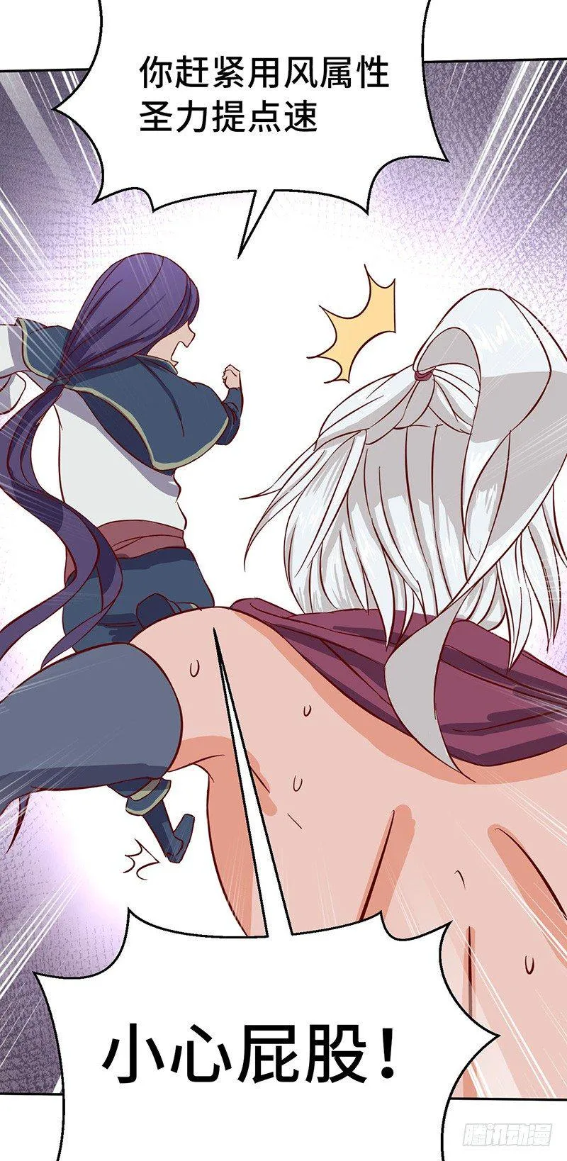 第53话 香艳的偶遇 第7页