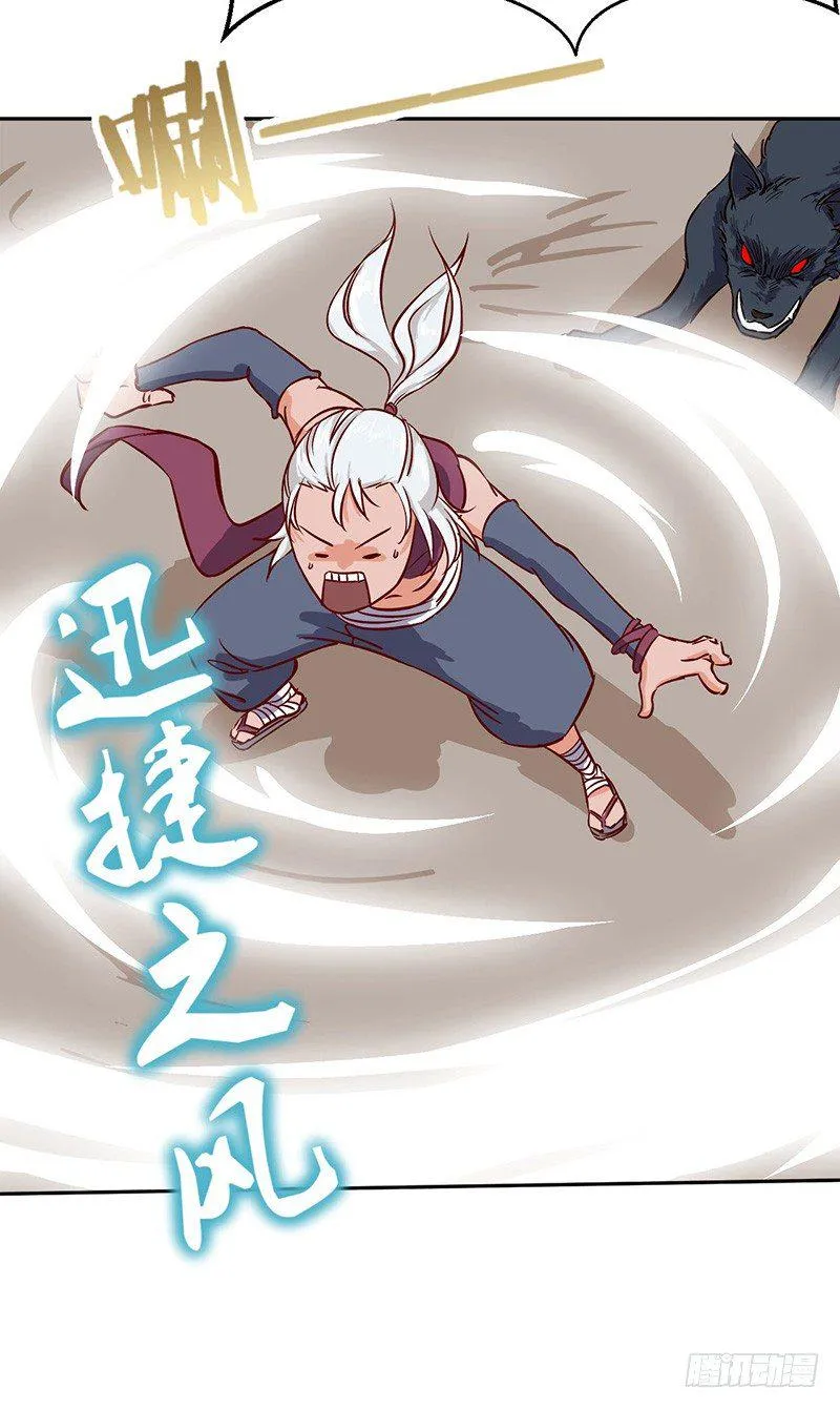 第53话 香艳的偶遇 第9页