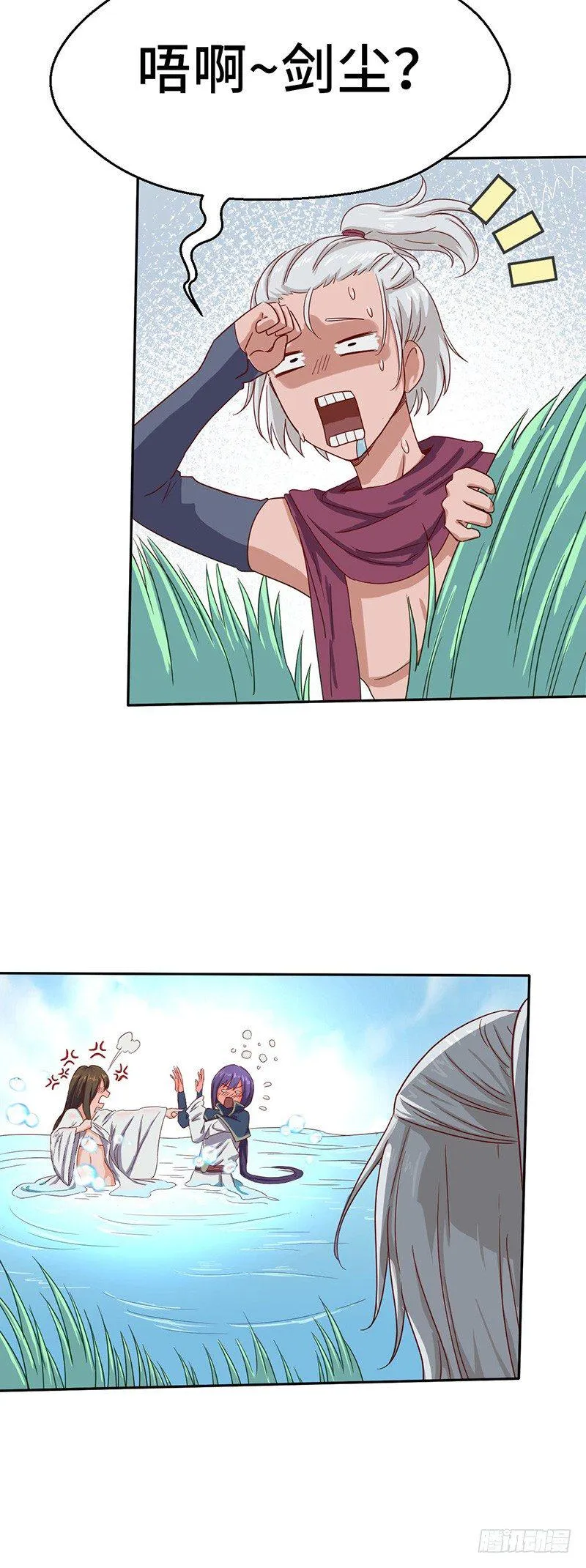 第53话 香艳的偶遇 第18页