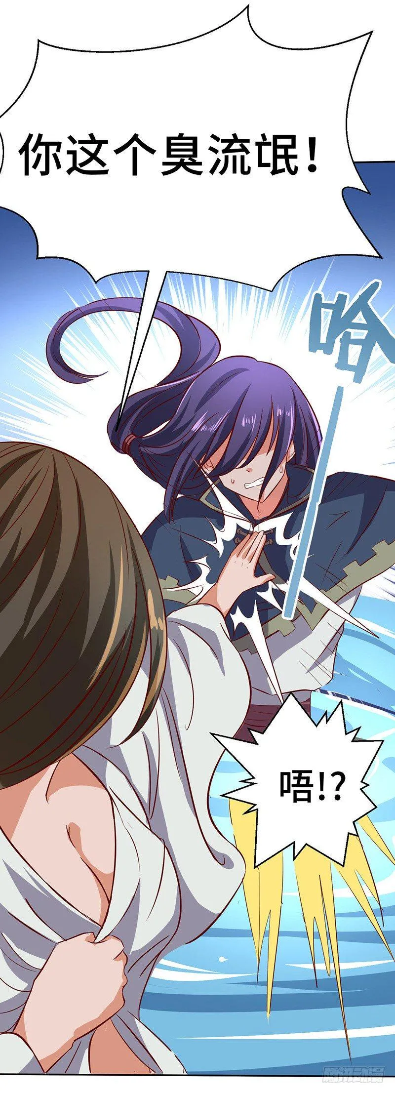 第53话 香艳的偶遇 第20页