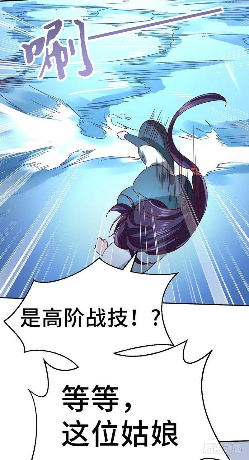 第53话 香艳的偶遇 第28页
