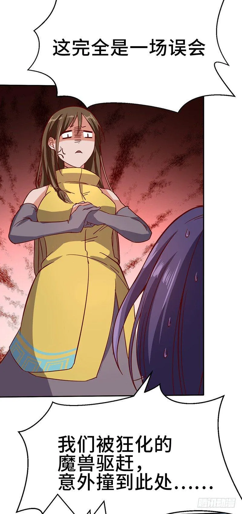 第53话 香艳的偶遇 第30页