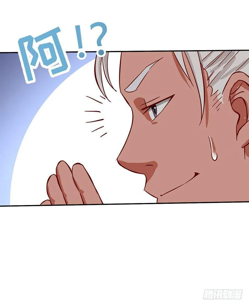 第53话 香艳的偶遇 第33页