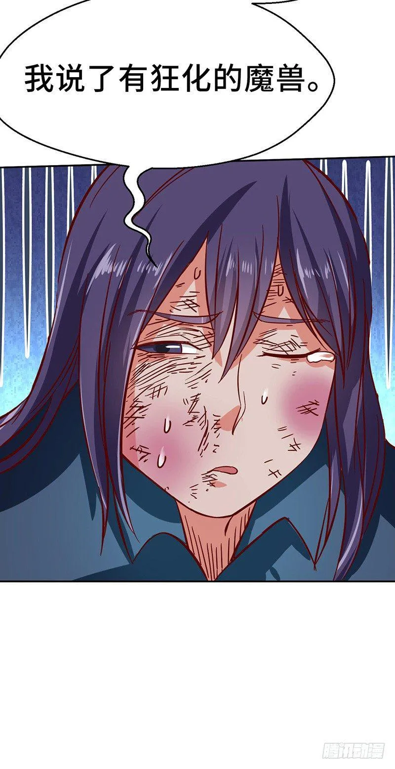 第53话 香艳的偶遇 第37页