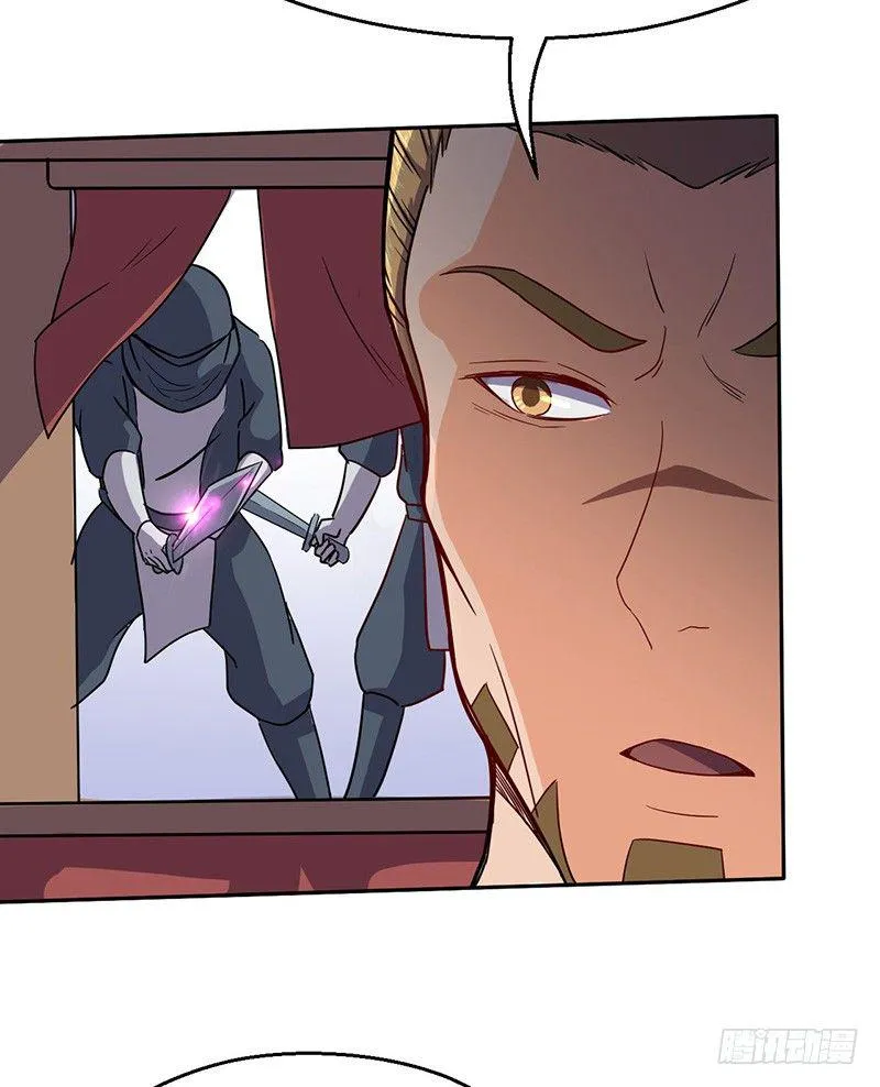 第55话 剑尘登场 第17页