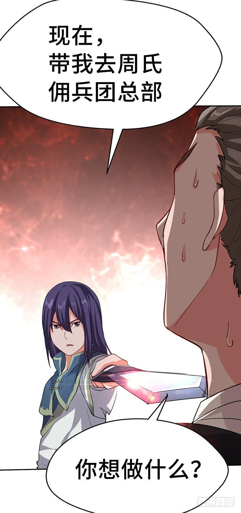 第56话 复仇开始 第13页