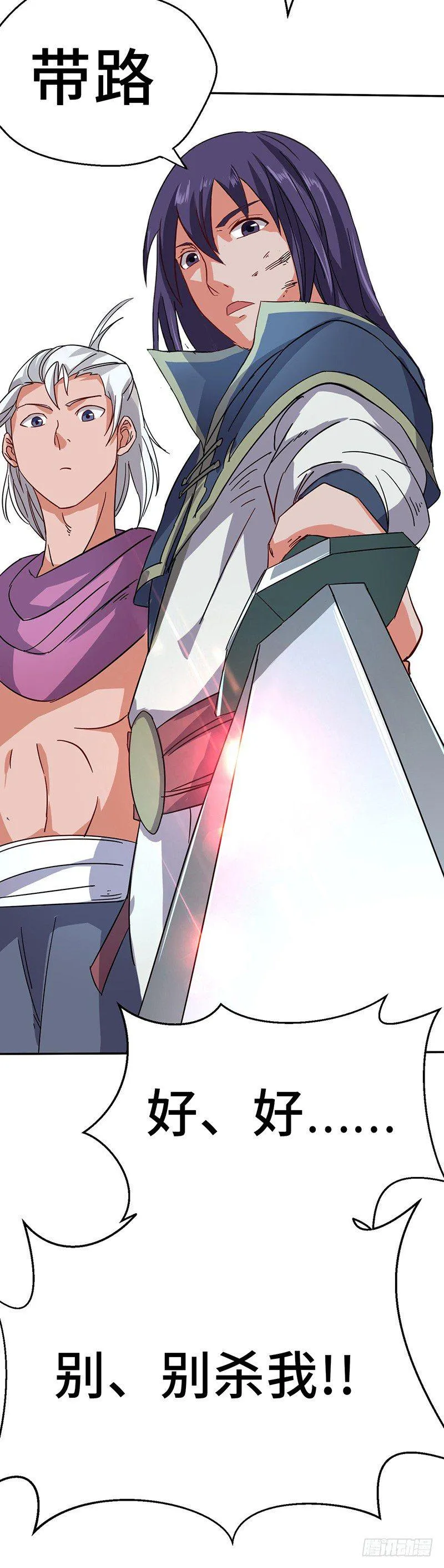 第56话 复仇开始 第19页