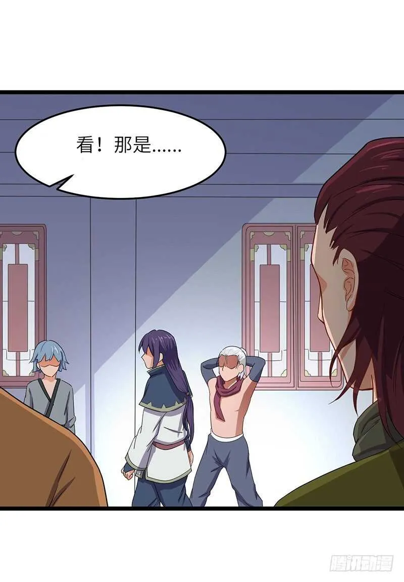 第63话 使者 第3页