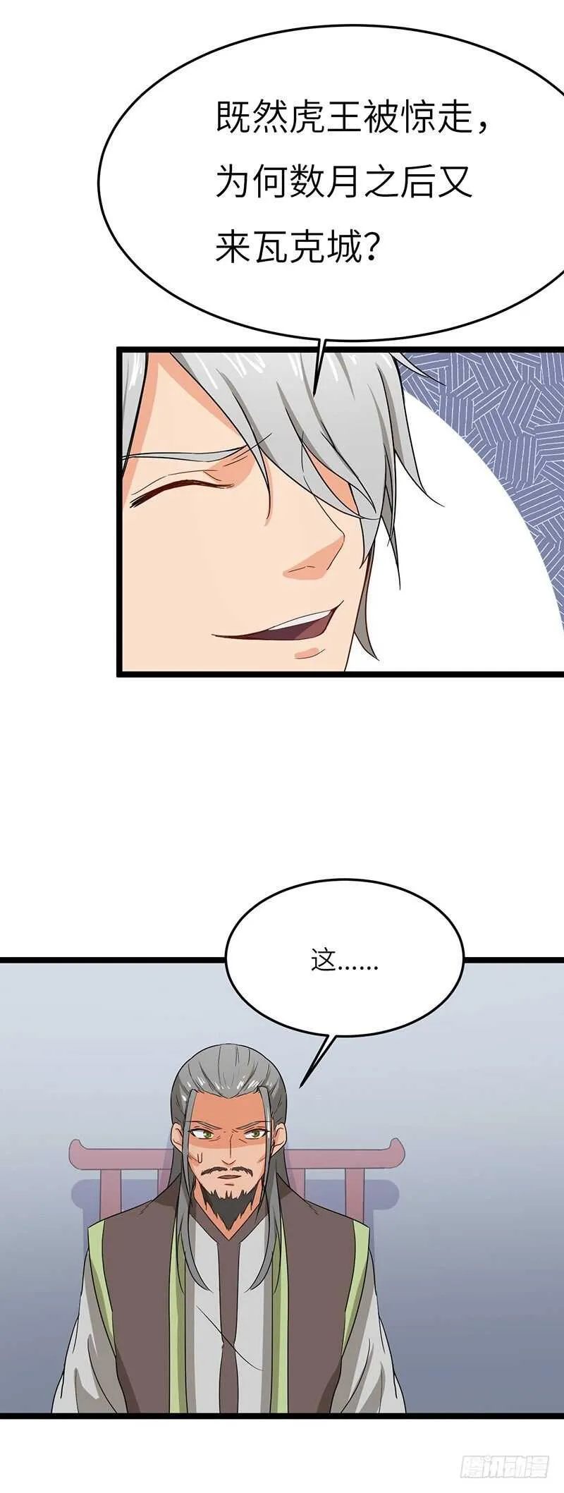 第63话 使者 第15页