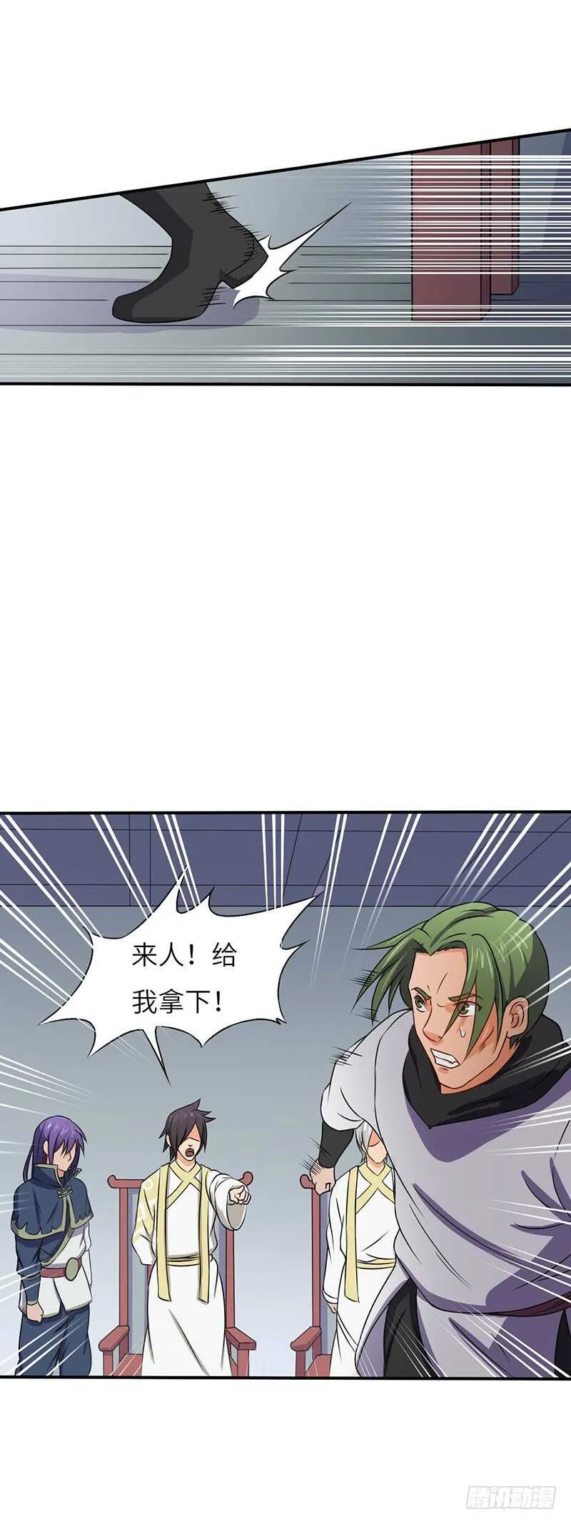第63话 使者 第20页