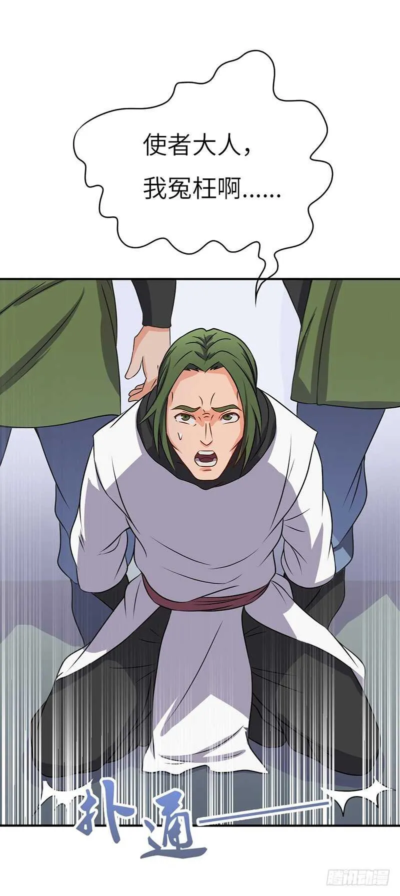 第63话 使者 第22页