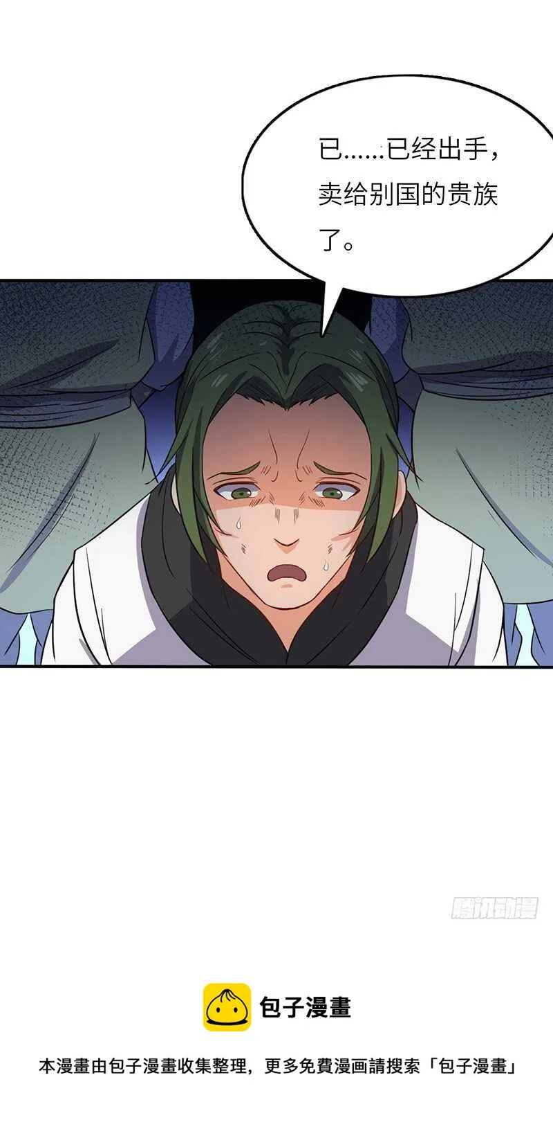 第63话 使者 第25页