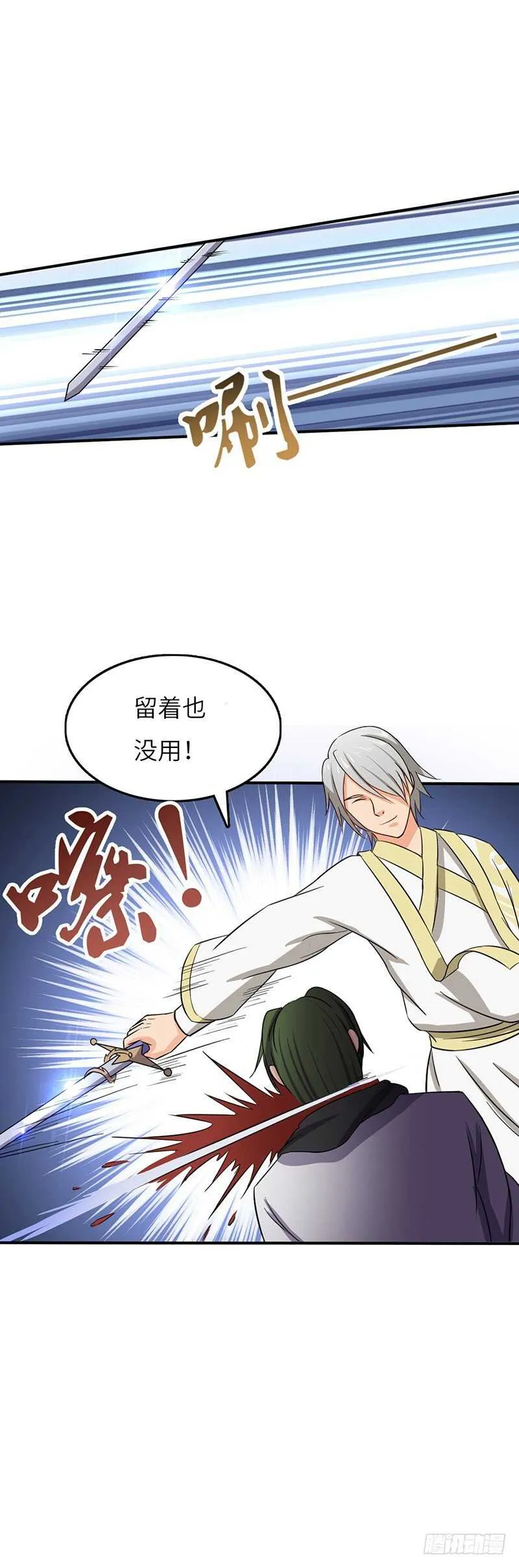 第63话 使者 第27页