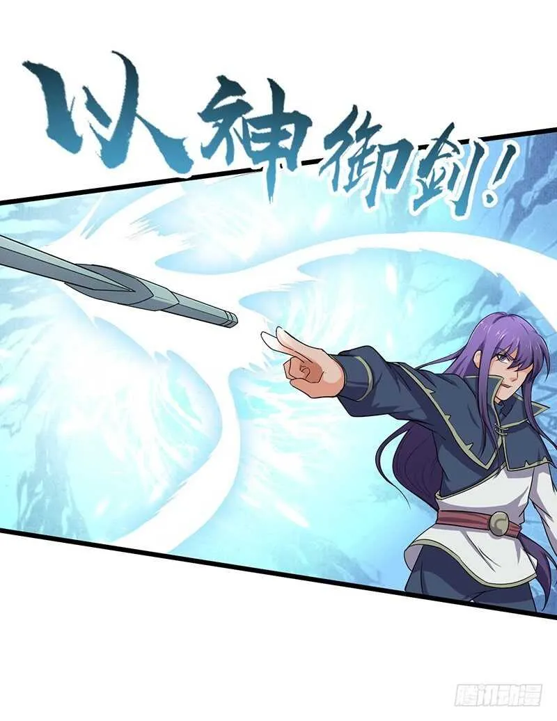 第69话 大仇得报 第2页