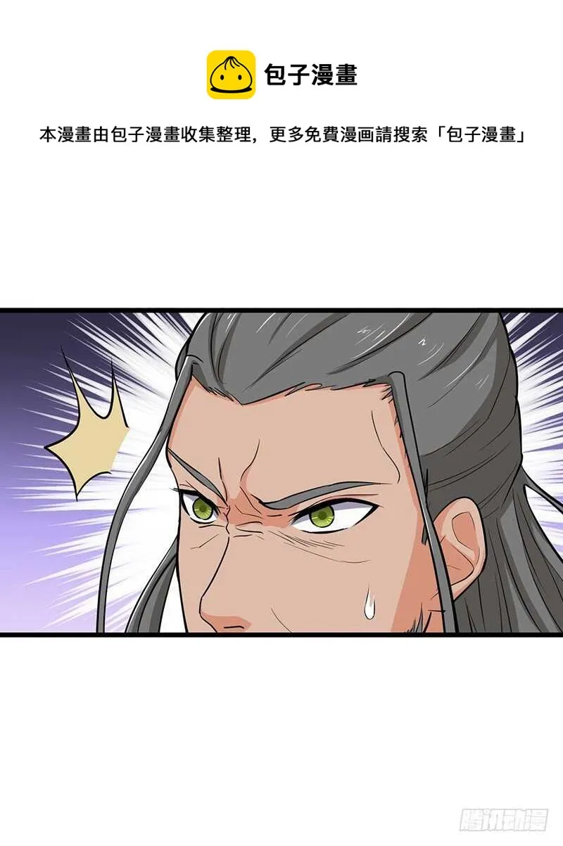 第69话 大仇得报 第5页
