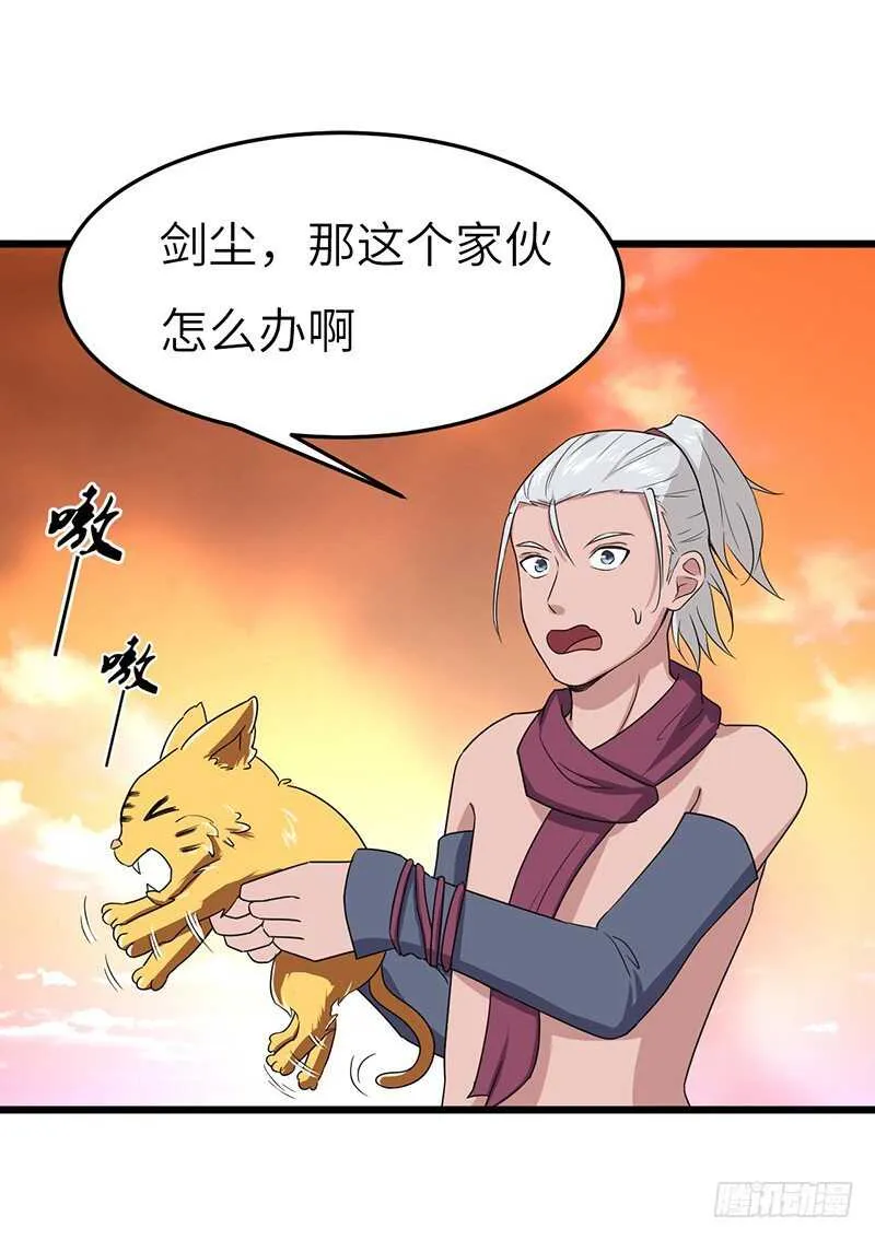 第69话 大仇得报 第31页