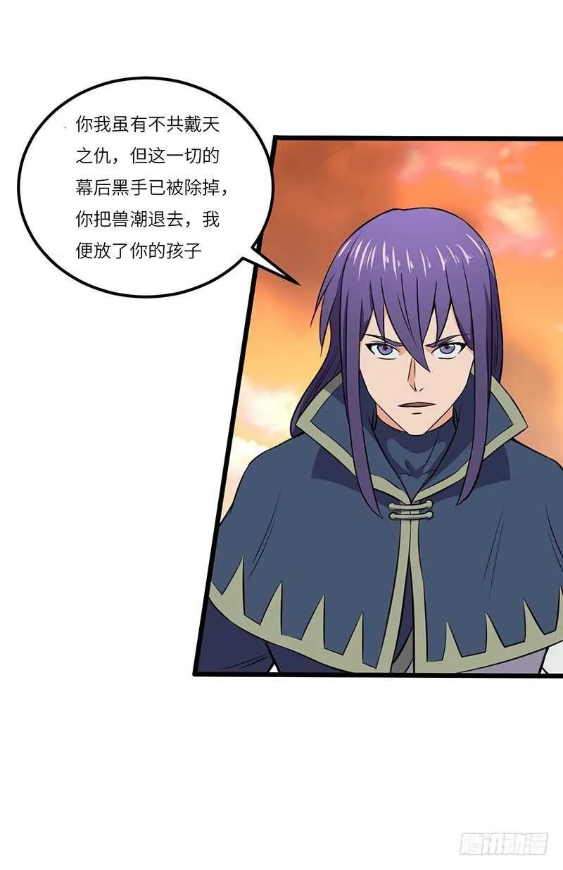 第70话 交易 第2页