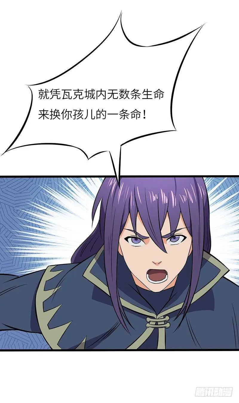 第70话 交易 第4页