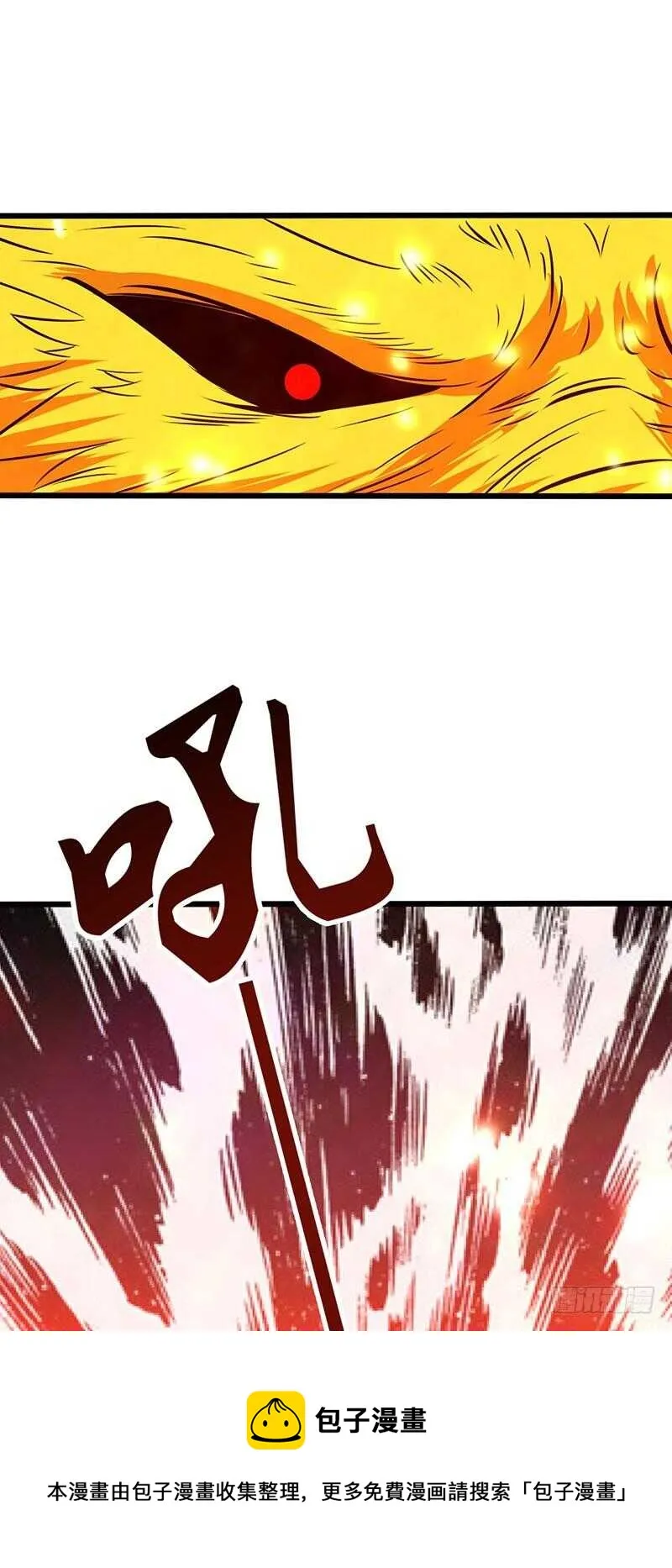 第70话 交易 第5页