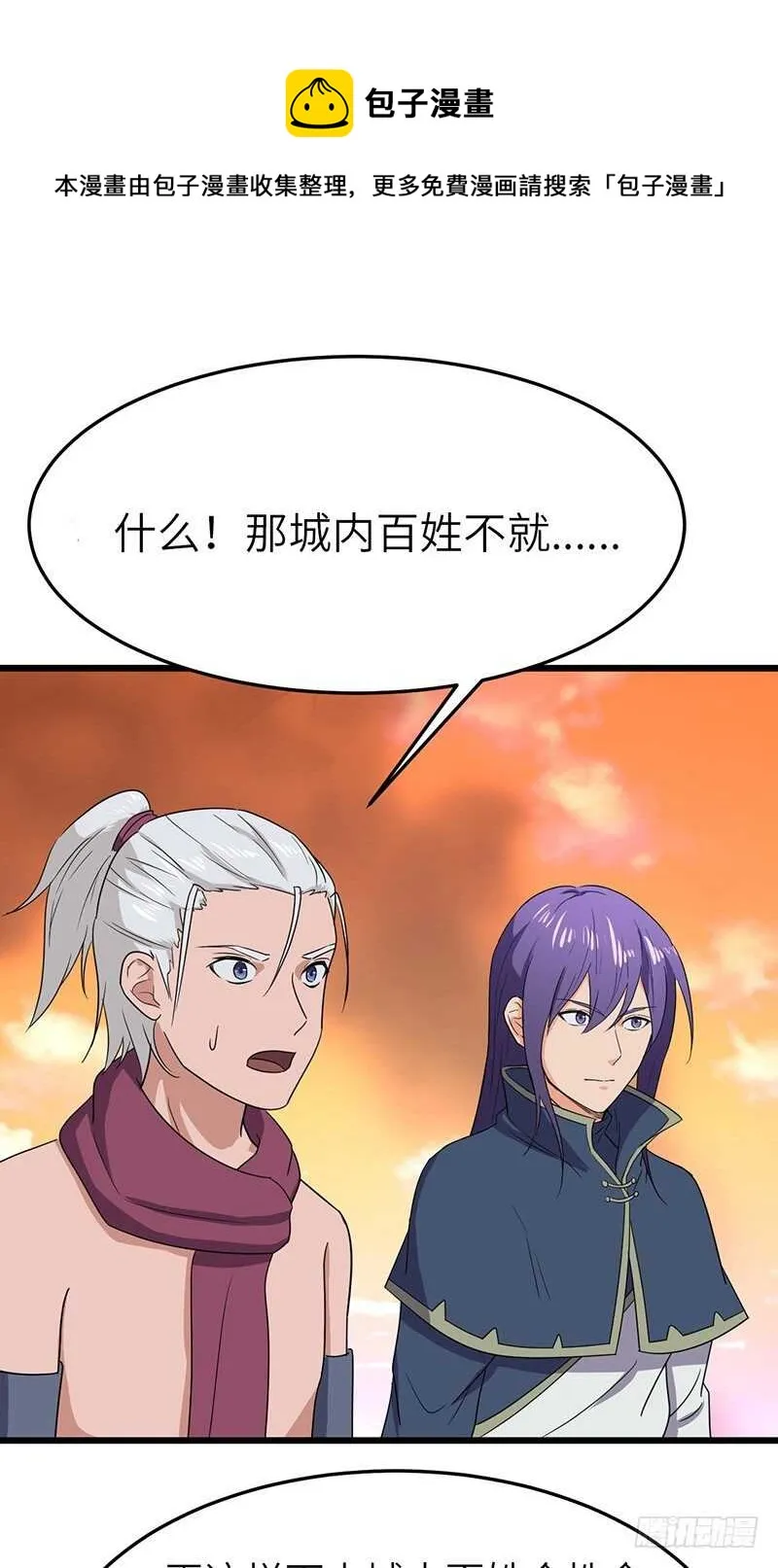 第70话 交易 第9页
