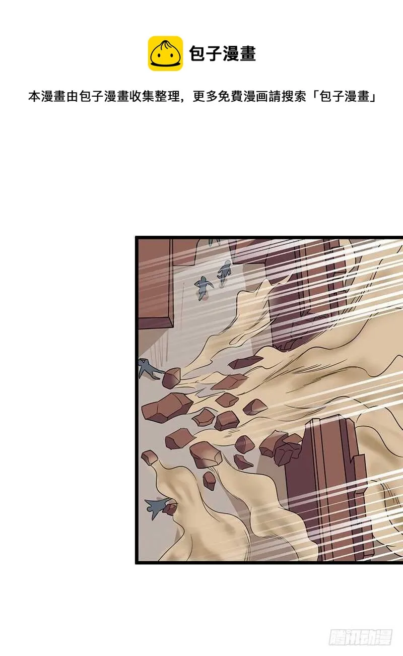 第70话 交易 第29页
