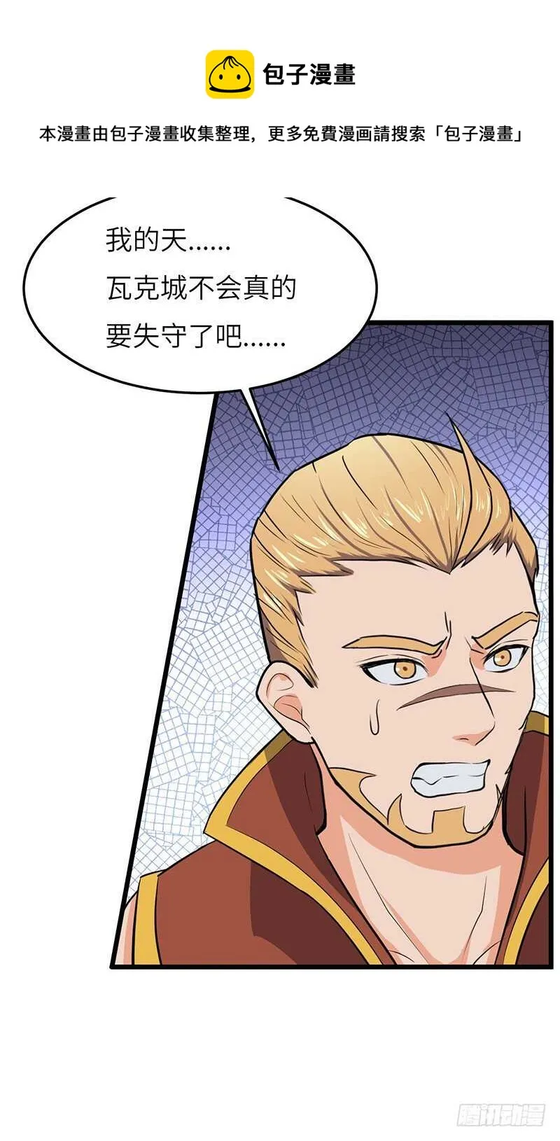 第70话 交易 第33页