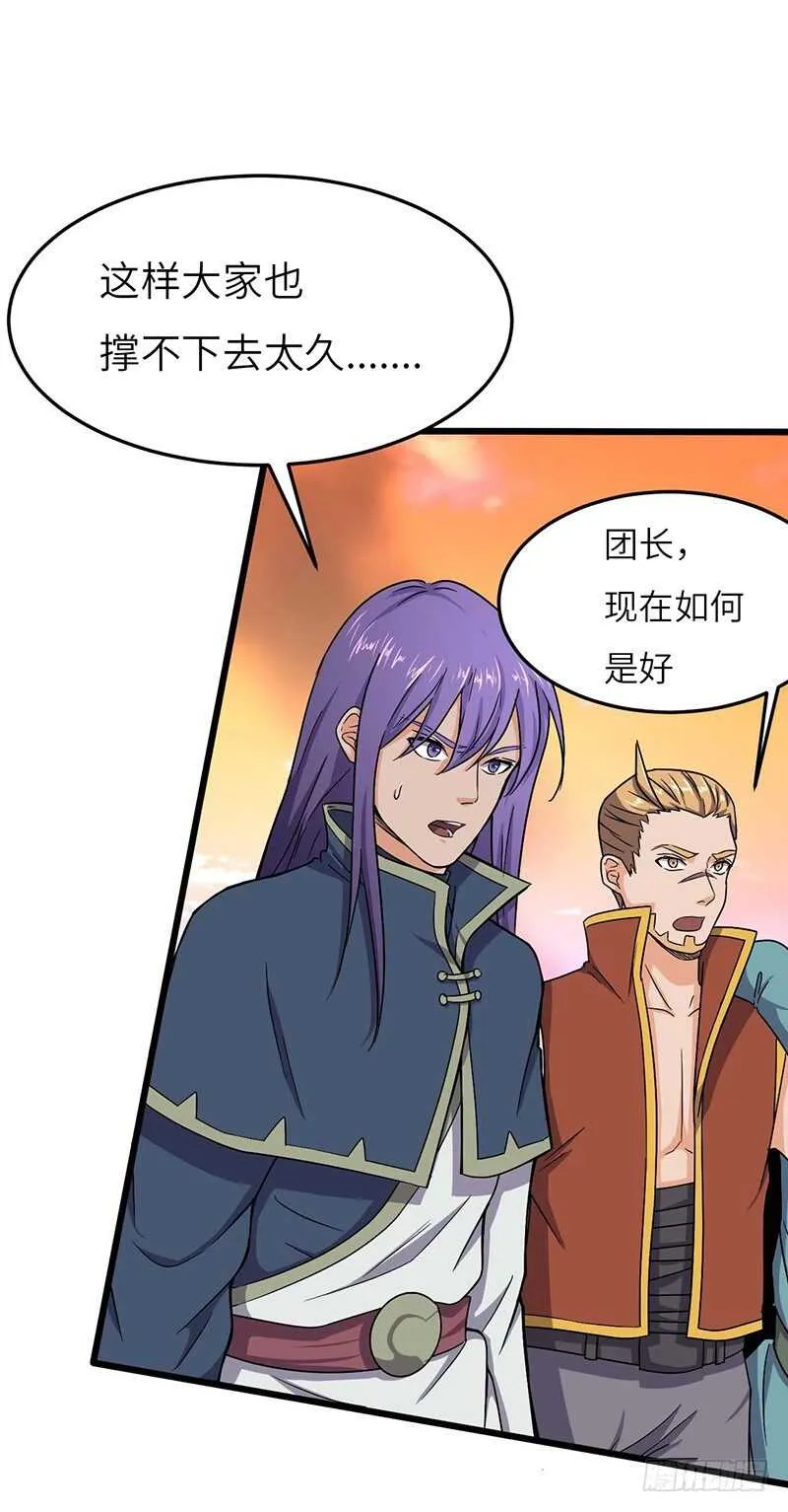 第72话 另一只五阶魔兽 第2页