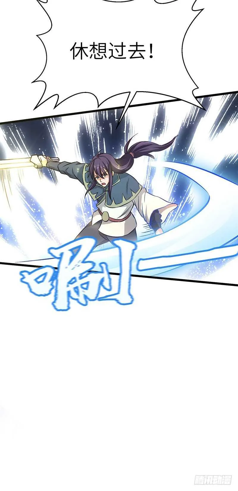 第72话 另一只五阶魔兽 第23页