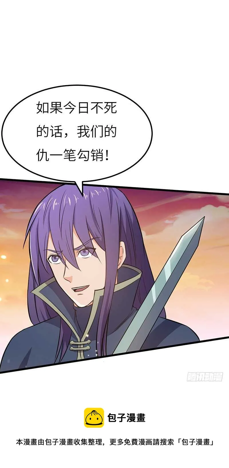 第73话 可靠的伙伴 第13页