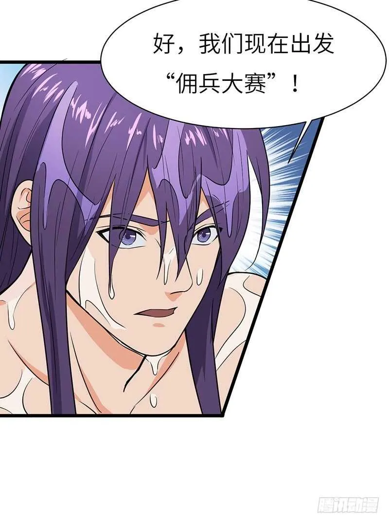 第76话 大地圣师 第39页