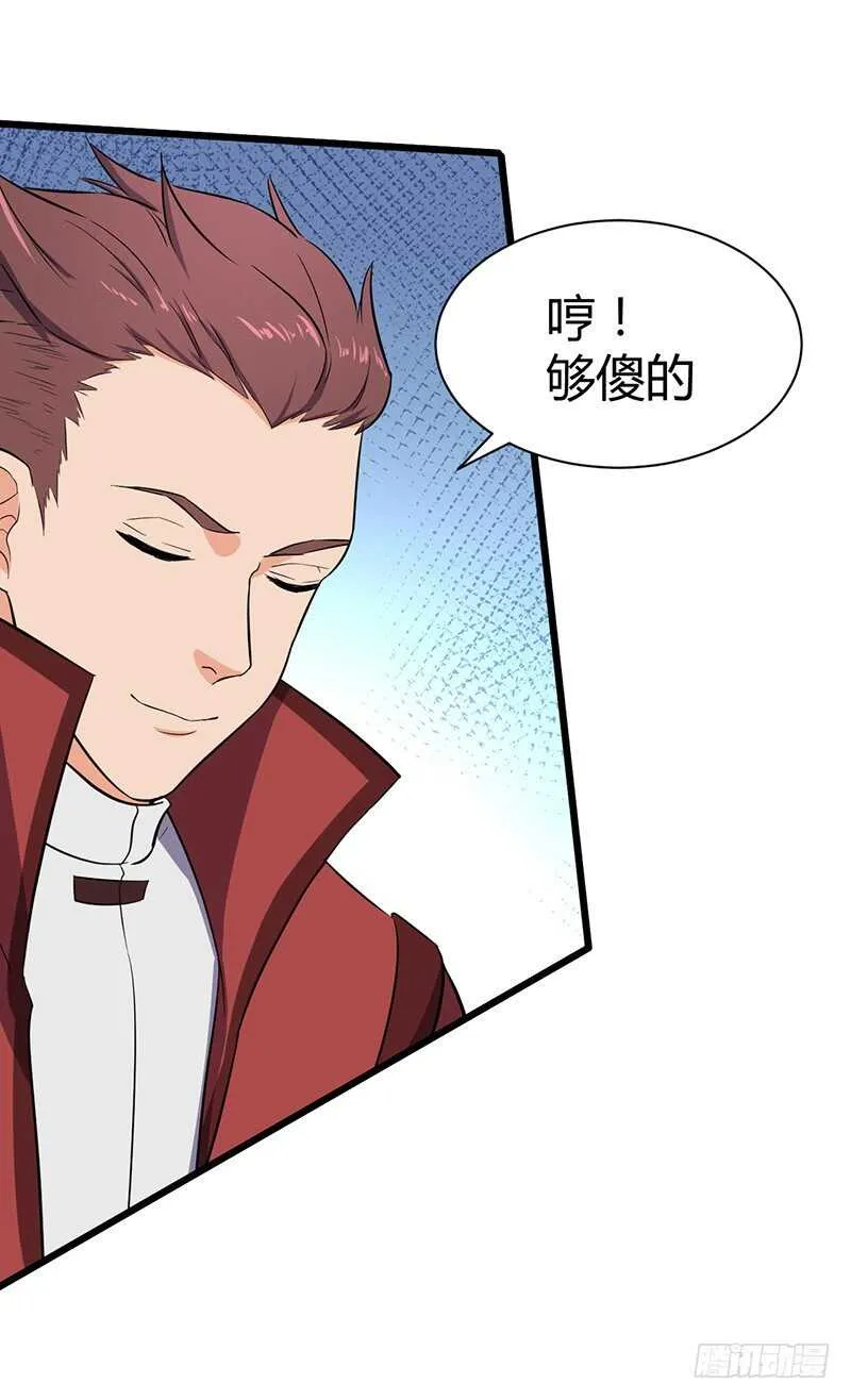 第79话 五彩玄石 第14页