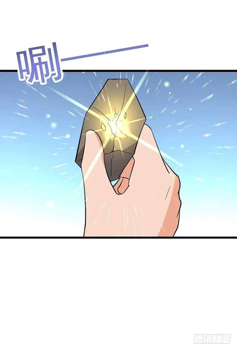 第79话 五彩玄石 第15页
