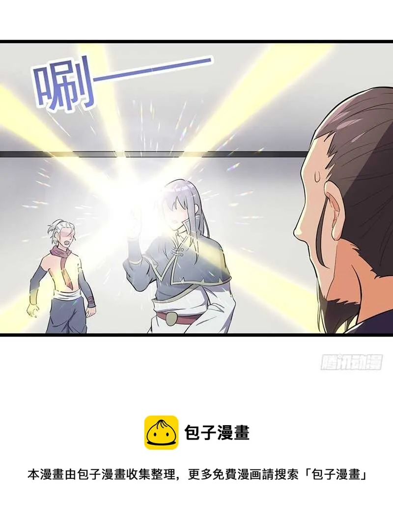 第79话 五彩玄石 第17页