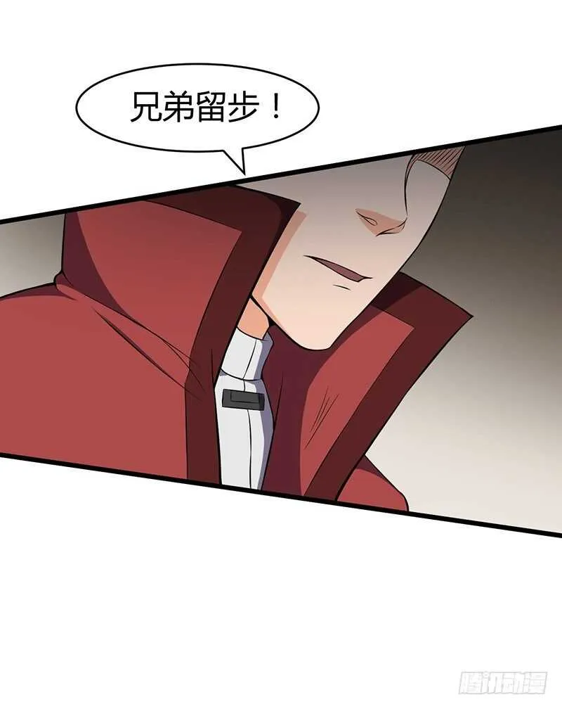 第79话 五彩玄石 第26页