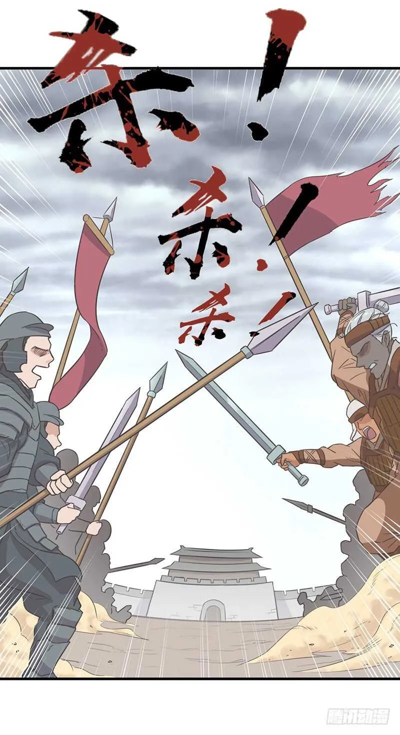 第78话 异宝 第2页