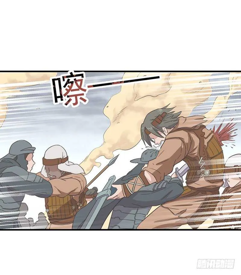 第78话 异宝 第3页