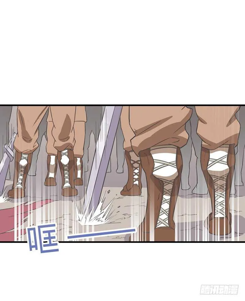 第78话 异宝 第6页