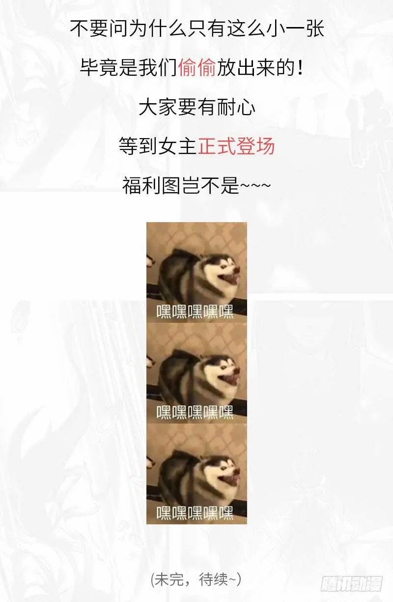 第85话 大赛开幕 第32页