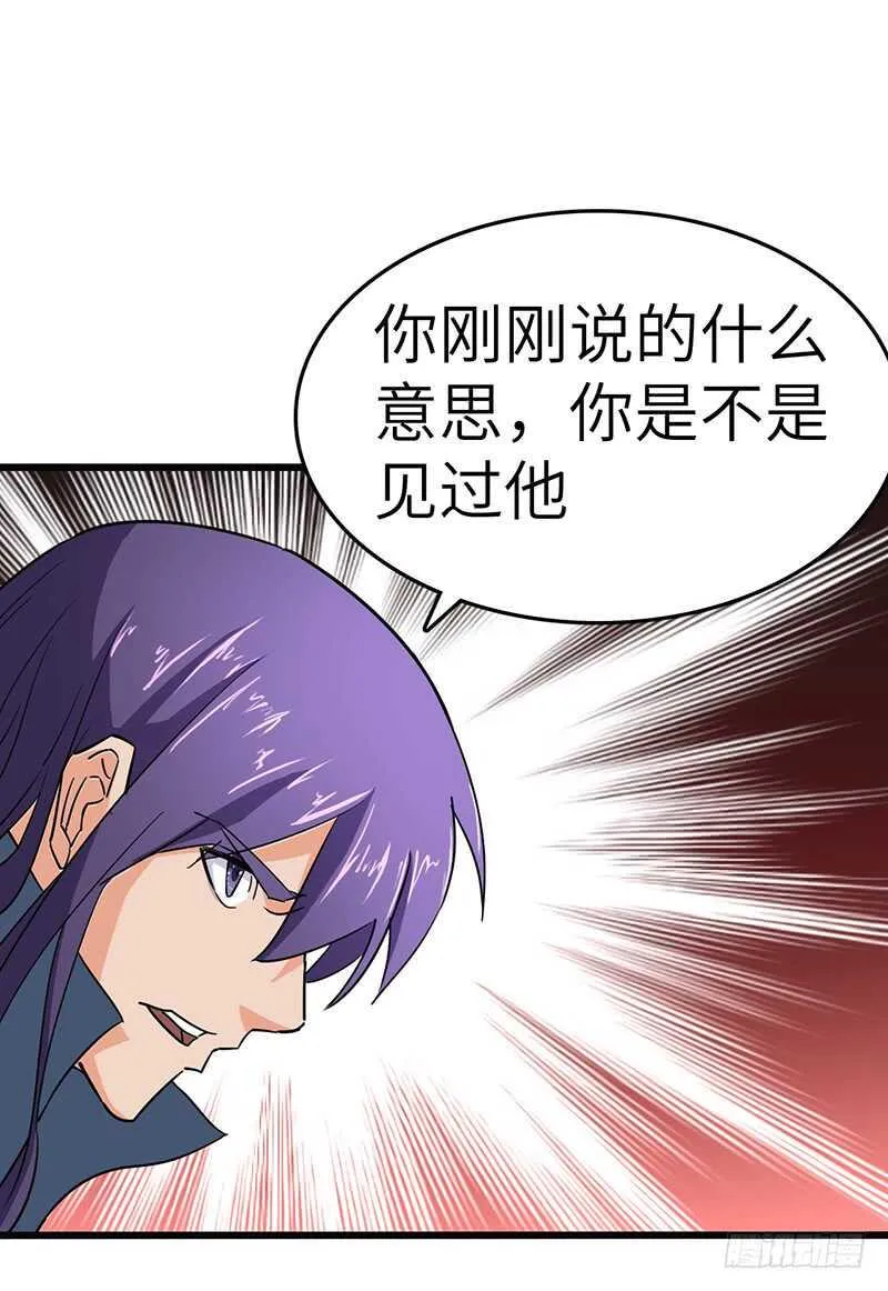 第87话 鸣东失踪 第31页