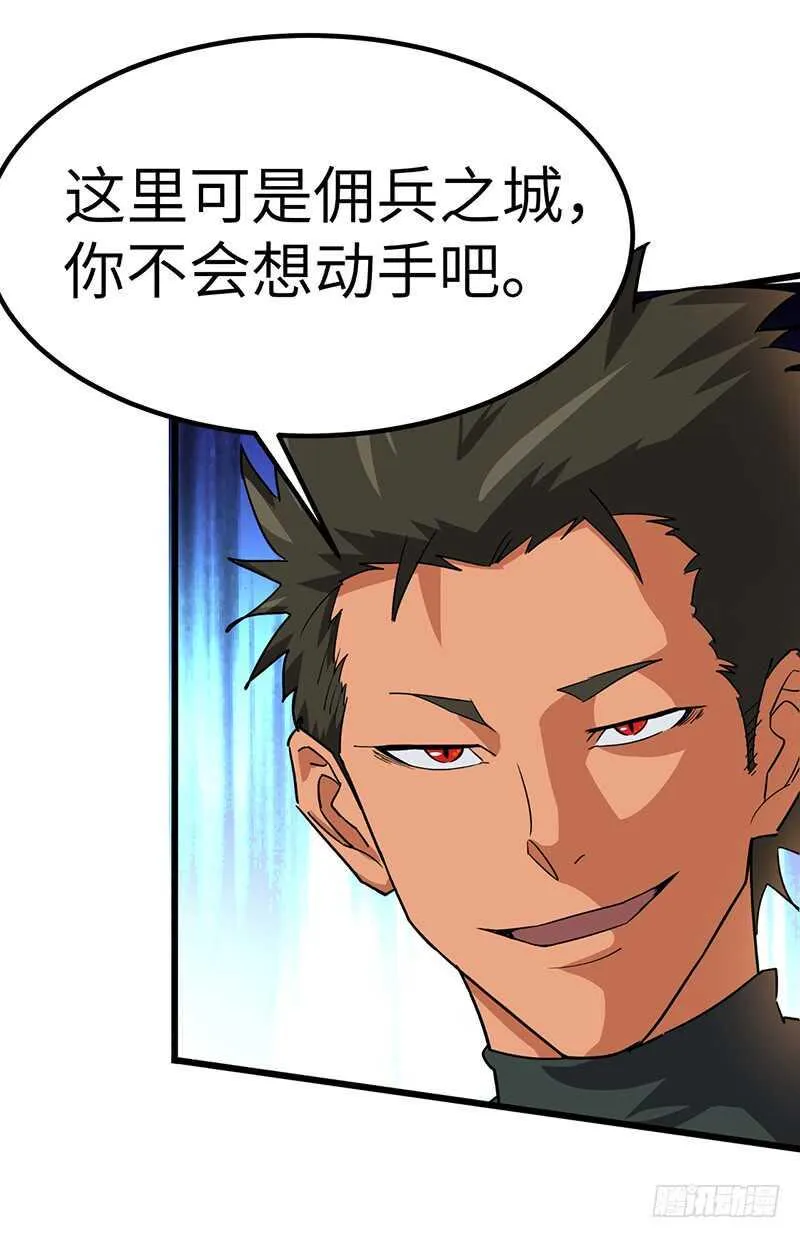 第87话 鸣东失踪 第34页
