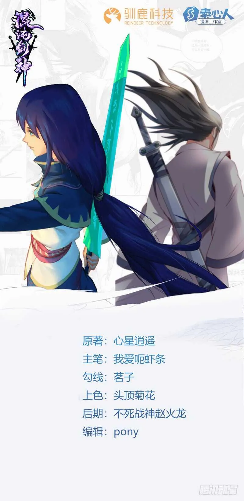 第88话 黑暗中的战斗 第1页