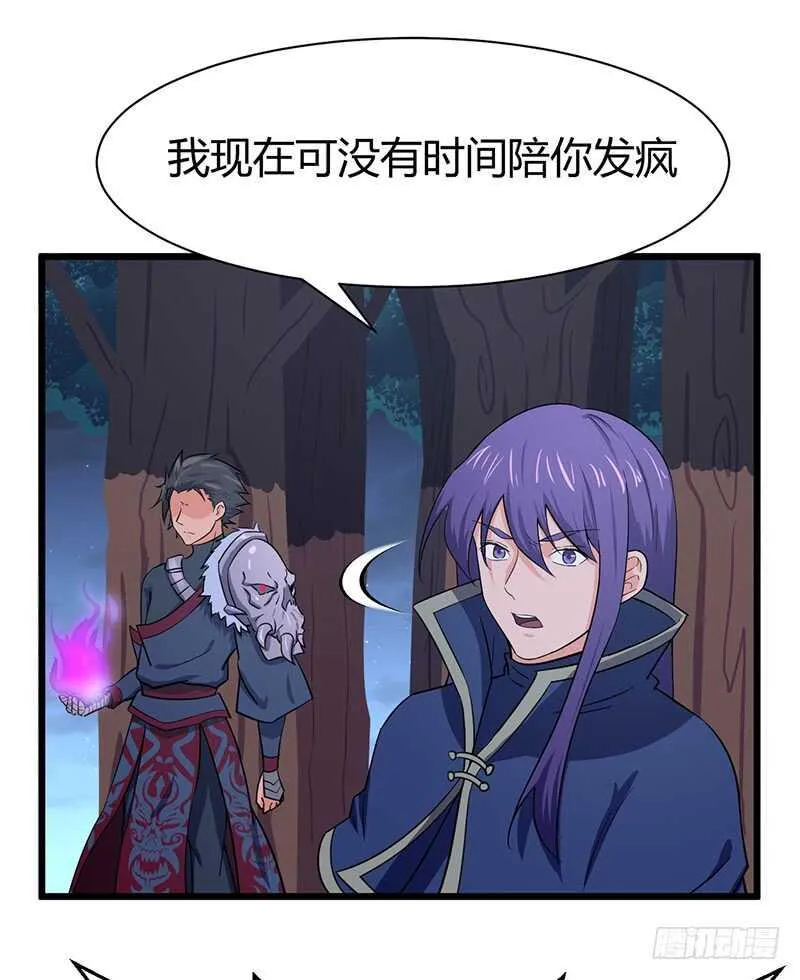 第88话 黑暗中的战斗 第6页