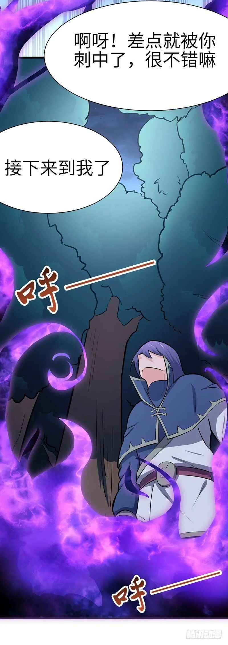 第88话 黑暗中的战斗 第14页