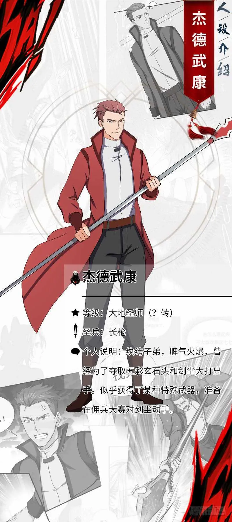 第88话 黑暗中的战斗 第34页