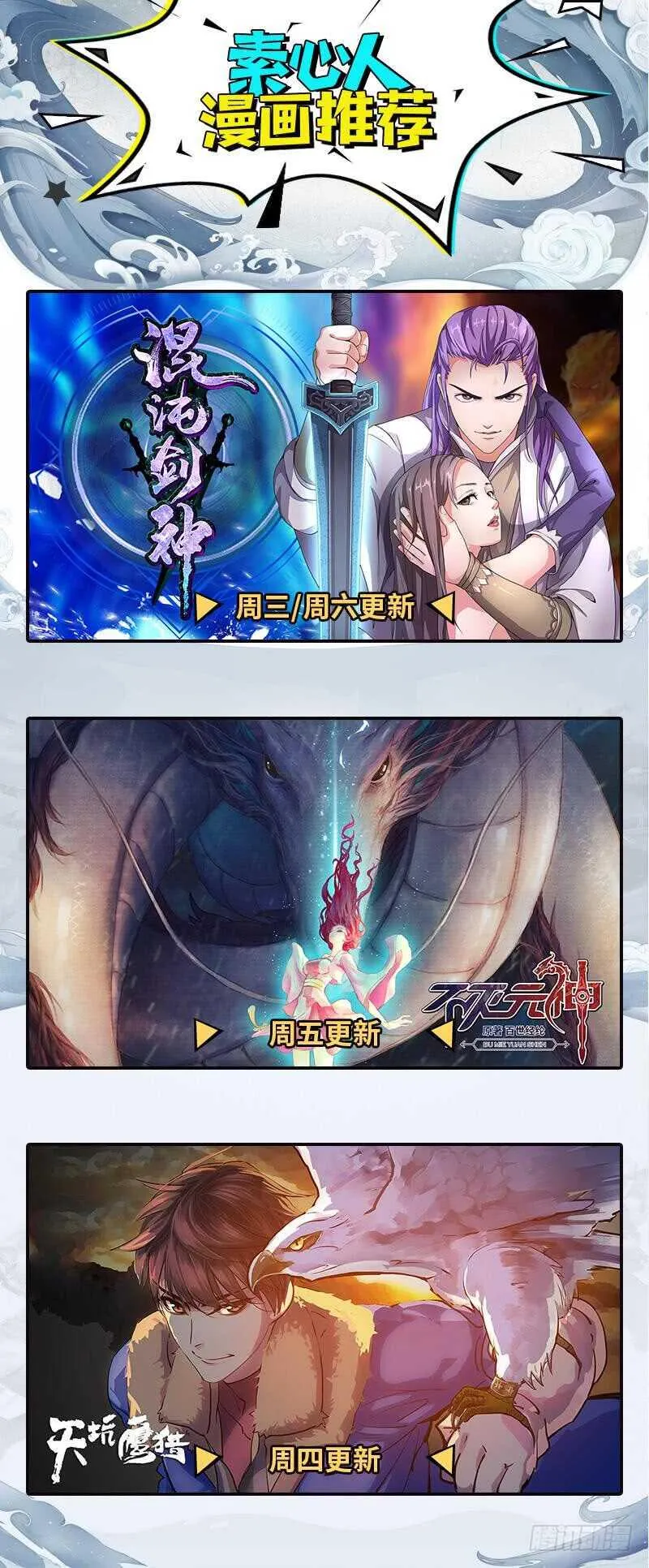 第88话 黑暗中的战斗 第36页