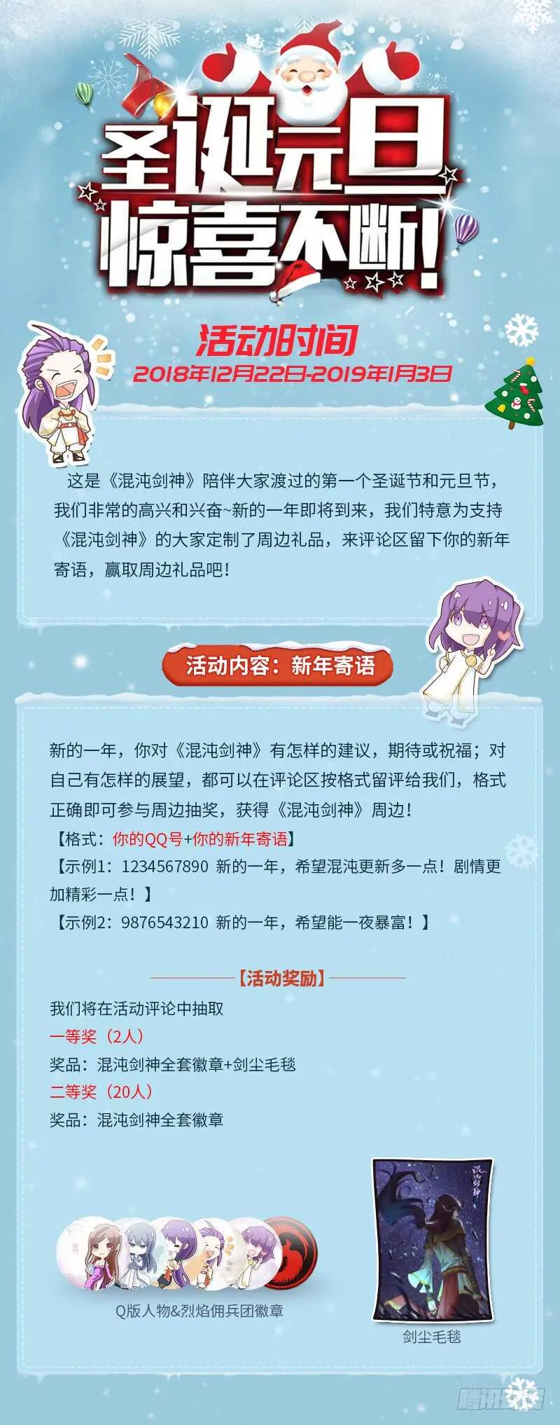第91话 令牌 第38页