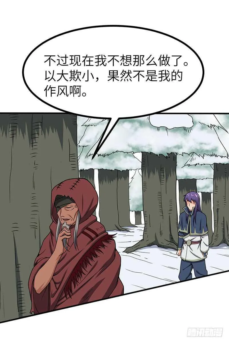 第98话 战败者们 第31页